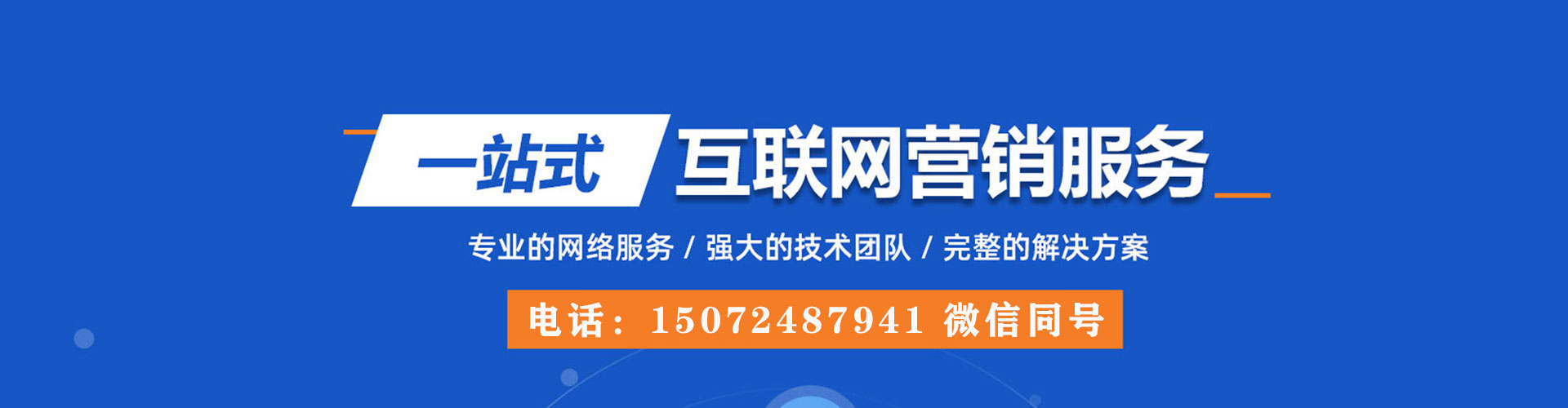 湖内百度搜索推广
